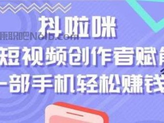 桐城抖啦咪是什么平台-一个专注短视频流量变现的平台！