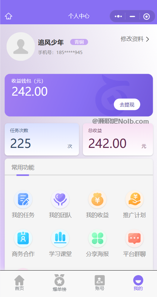 桐城【赛扬有米】宝妈学生居家线上视频代发兼职平台，0撸赚米项目 第3张